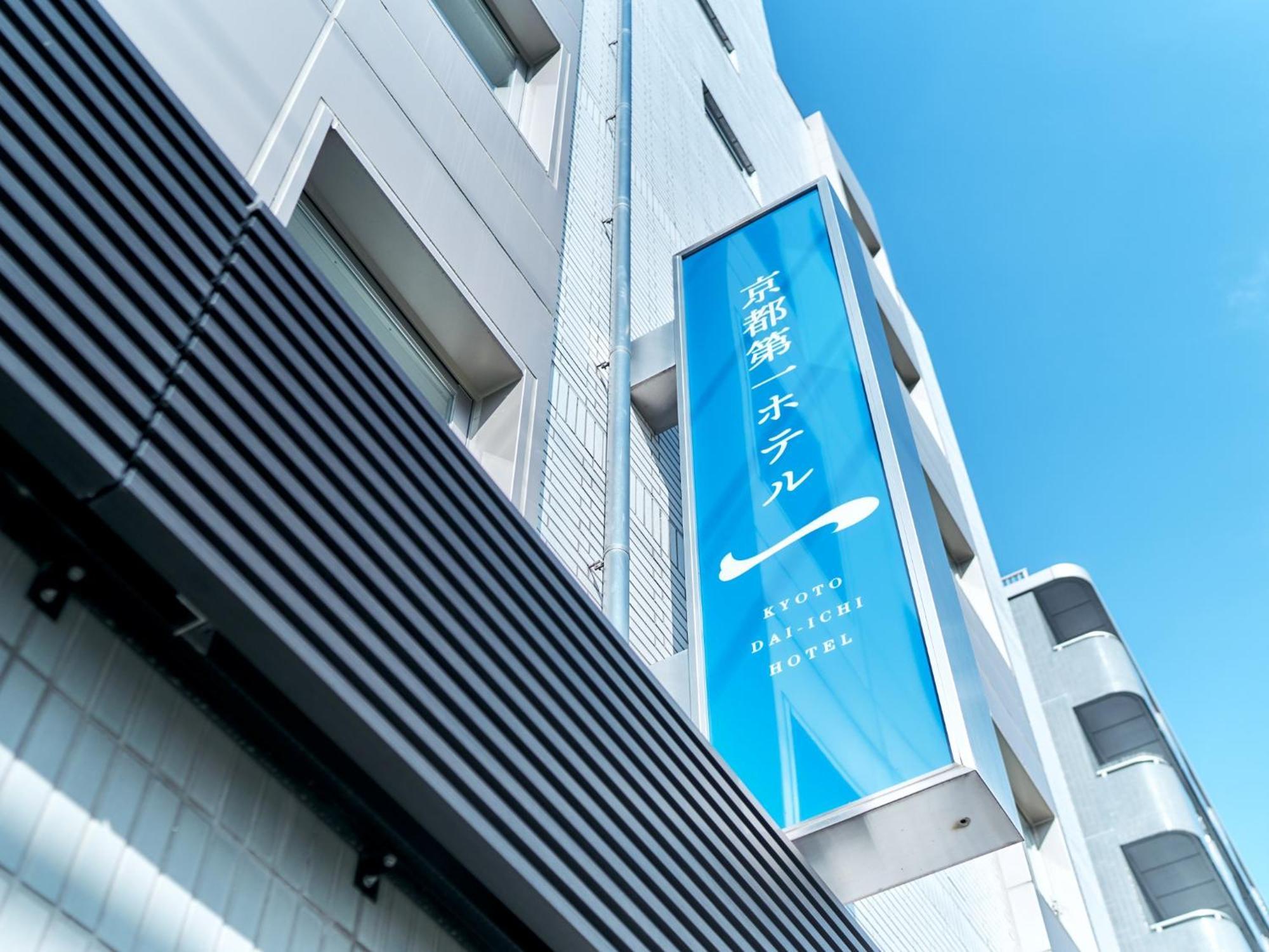 Kyoto Daiichi Hotel Luaran gambar
