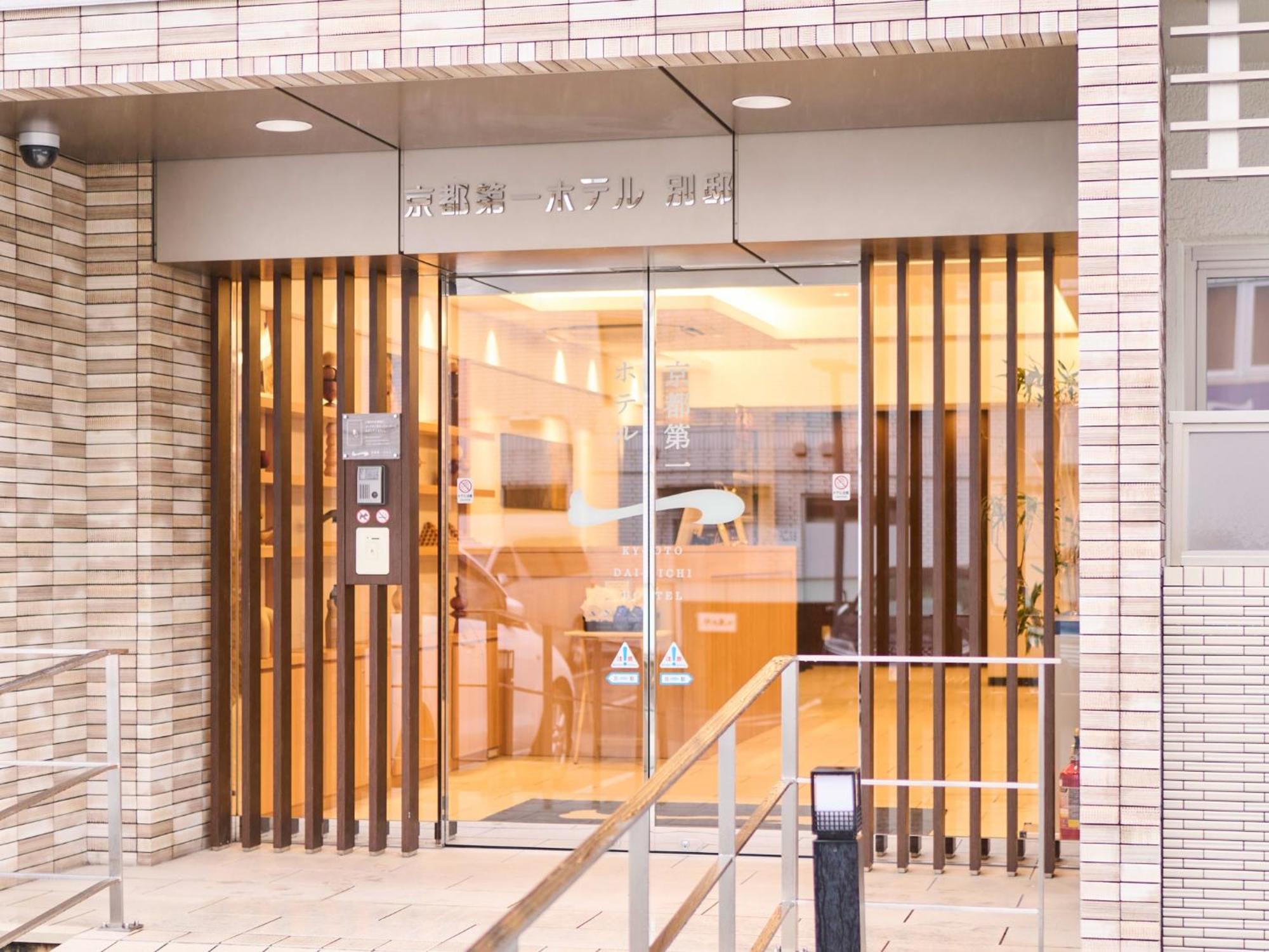 Kyoto Daiichi Hotel Luaran gambar