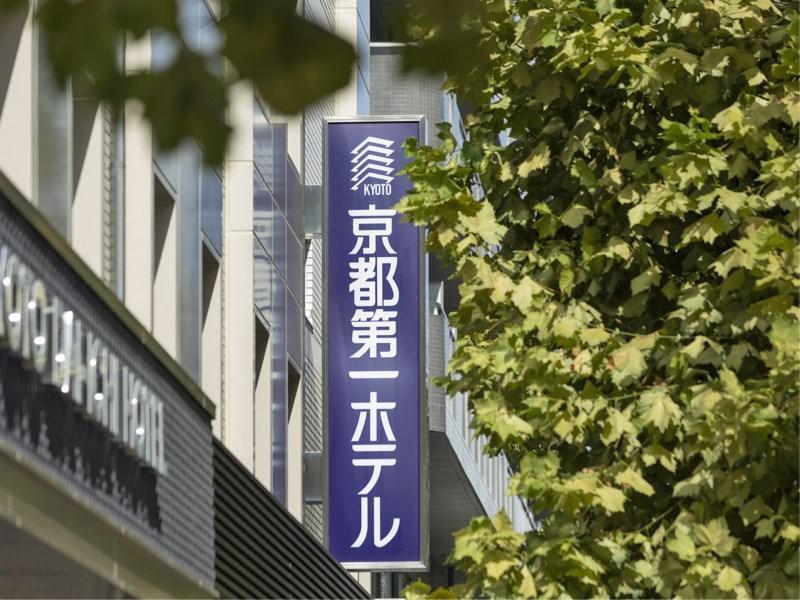 Kyoto Daiichi Hotel Luaran gambar